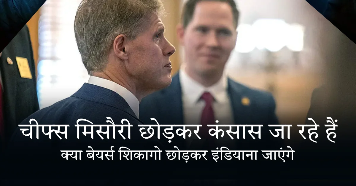 เคเฅเคซเฅเคธ เคฎเคฟเคธเฅเคฐเฅ เคเฅเคกเคผเคเคฐ เคเคเคธเคพเคธ เคเคพ เคฐเคนเฅ เคนเฅเค เคเฅเคฏเคพ เคฌเฅเคฏเคฐเฅเคธ เคถเคฟเคเคพเคเฅ เคเฅเคกเคผเคเคฐ เคเคเคกเคฟเคฏเคพเคจเคพ เคเคพเคเคเคเฅ