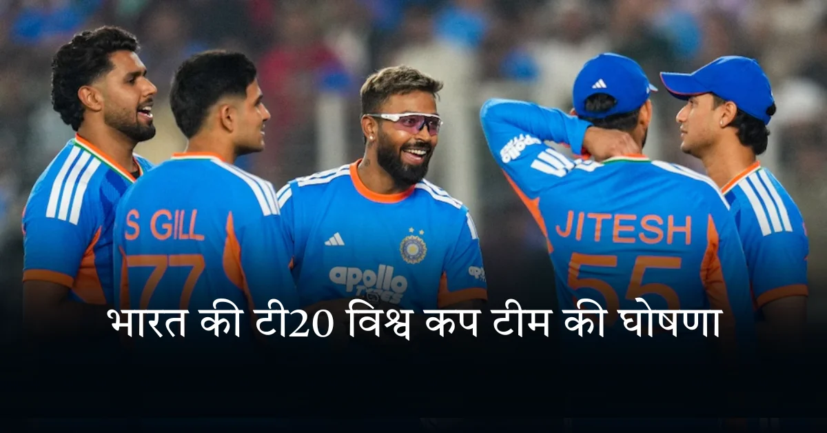 เคญเคพเคฐเคค เคเฅ เคเฅ20 เคตเคฟเคถเฅเคต เคเคช เคเฅเคฎ เคเฅ เคเฅเคทเคฃเคพ